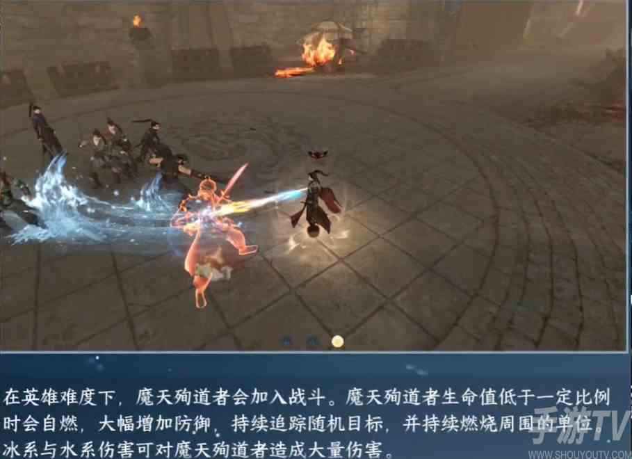 逆水寒手游英雄舞阳城老二魔天殉道者怎么打 逆水寒手游英雄舞阳城老二魔天殉道者通关攻略