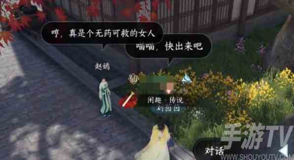 逆水寒手游抢猫奇遇任务怎么做 逆水寒手游抢猫奇遇任务完成方法