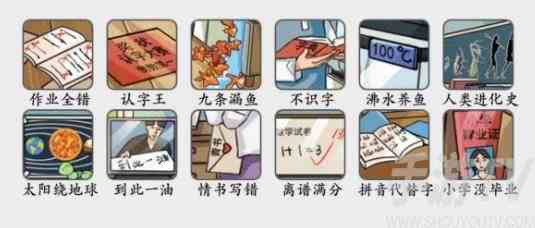 疯狂梗传九漏鱼关卡攻略 十二个九漏鱼位置[多图]图片1