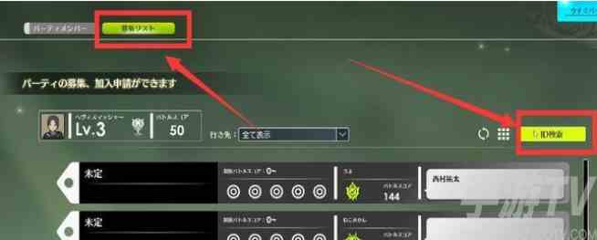 蓝色协议可以联机吗 蓝色协议联机图文详细步骤介绍