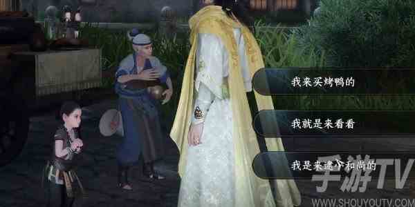 逆水寒手游普渡众鸭攻略 普渡众鸭任务怎么做[多图]图片4