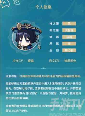 原神3.8散兵突破材料是什么 3.8版本散兵突破材料一览[多图]图片1