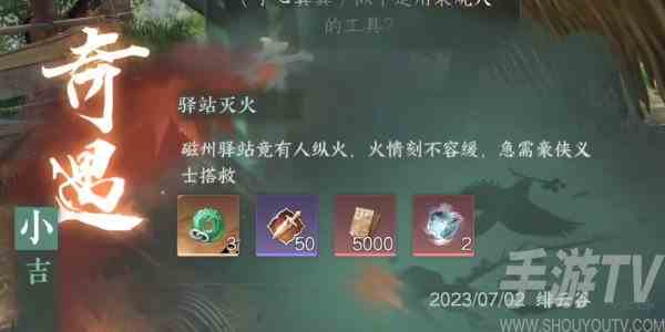 逆水寒手游穷山海武器怎么获得 穷山海武器获取方法[多图]图片3
