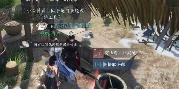 逆水寒手游穷山海武器怎么获得 穷山海武器获取方法[多图]图片4