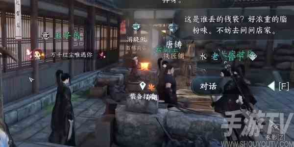 逆水寒手游穷山海武器怎么获得 穷山海武器获取方法[多图]图片6