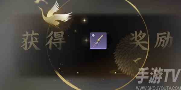 逆水寒手游穷山海武器怎么获得 穷山海武器获取方法[多图]图片11
