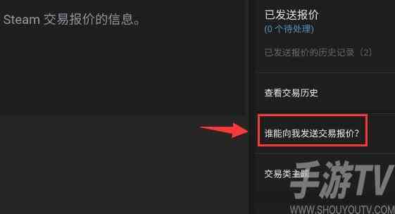steam怎么修改交易链接 steam交易url修改教程图文分享