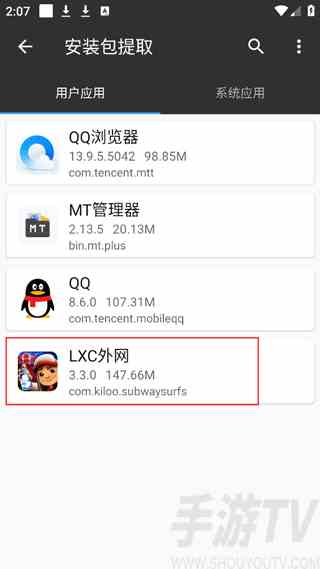 地铁跑酷改存档教程 地铁跑酷怎么改存档[多图]图片6