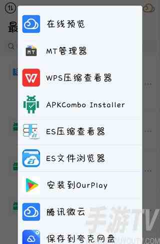 地铁跑酷改存档教程 地铁跑酷怎么改存档[多图]图片2