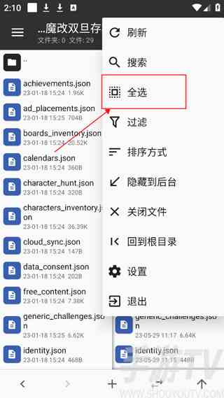 地铁跑酷改存档教程 地铁跑酷怎么改存档[多图]图片14