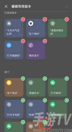 oppo小布助手指令怎么设置 小布助手指令设置大全