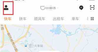 滴滴出行投诉拼友入口在哪 滴滴出行投诉拼友详细方法介绍
