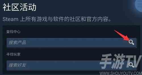 steam手机版本怎么搜索创意工坊 steam手机版创意工坊搜索教程