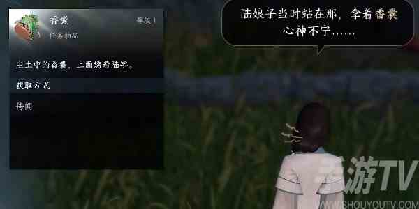 逆水寒手游声声侯归攻略 声声侯归任务怎么做[多图]图片6