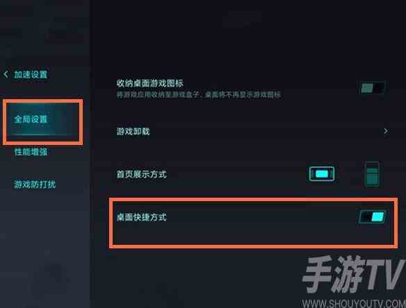 小米游戏中心怎么添加到桌面 小米游戏中心添加到桌面方法介绍