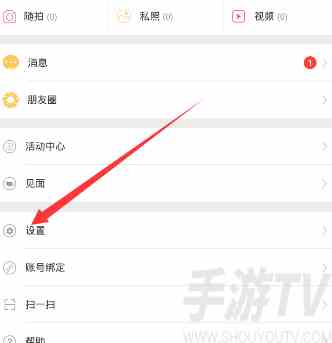 富聊交友app防骚扰模式怎么打开 富聊交友防骚扰模式设置方法