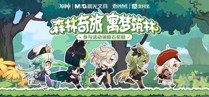 原神森林奇旅寓梦筑林H5页面活动怎么参与 原神森林奇旅寓梦筑林H5页面活动参与方法