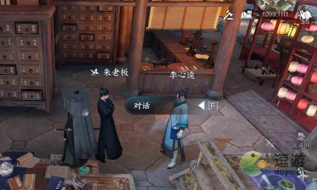 逆水寒手游画外李鬼任务攻略
