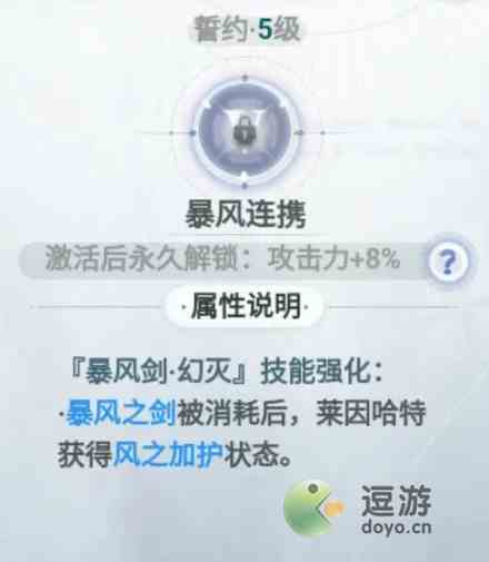 史莱姆与地下城零配队攻略分享