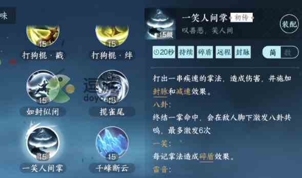 逆水寒手游舞阳城大满贯成就达成攻略