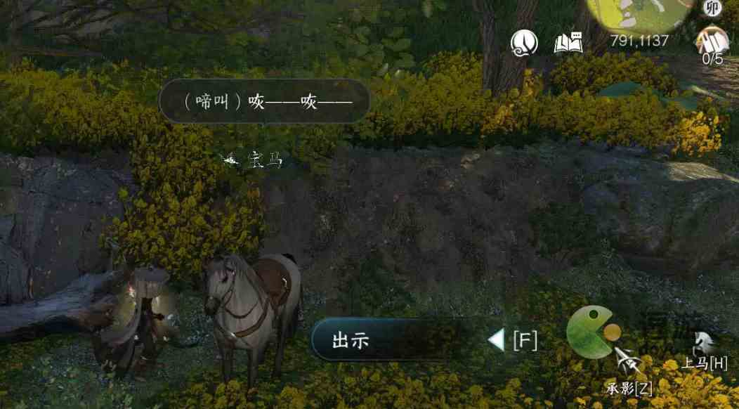 逆水寒手游好马不吃回头草任务攻略