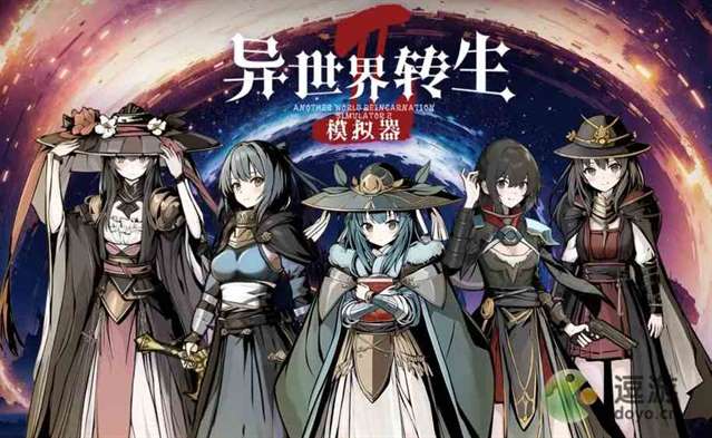 异世界转生模拟器2魔幻世界事件攻略