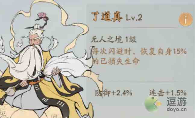 寻道大千闪避应龙流玩法攻略