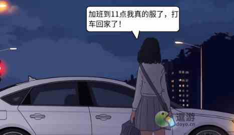 超级达人打车惊魂攻略分享