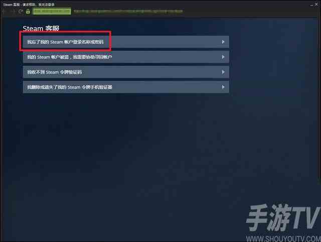 Steam忘记密码怎么办 steam忘记密码解决方法及更改步骤流程详解