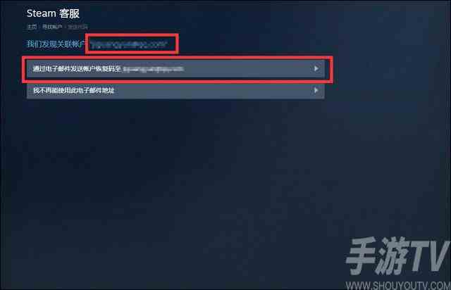 Steam忘记密码怎么办 steam忘记密码解决方法及更改步骤流程详解