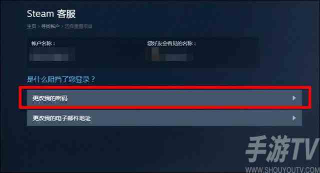 Steam忘记密码怎么办 steam忘记密码解决方法及更改步骤流程详解