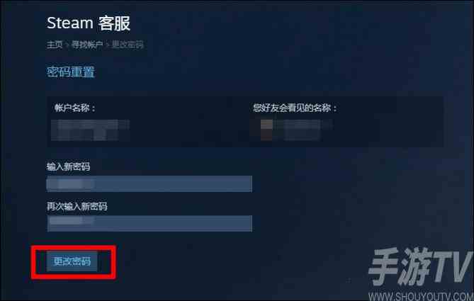 Steam忘记密码怎么办 steam忘记密码解决方法及更改步骤流程详解