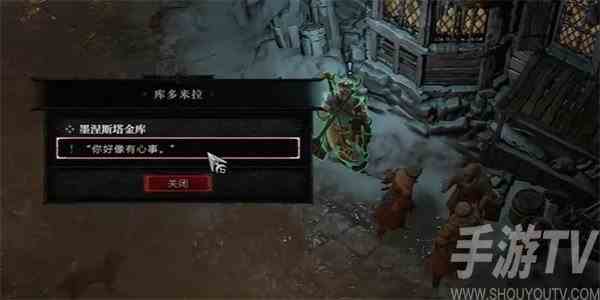 暗黑破坏神4莫涅斯塔金库任务攻略 莫涅斯塔金库任务怎么做[多图]图片2