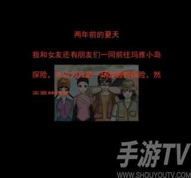 汉字找茬王荒岛探险攻略 荒岛探险诡异之处答案[多图]图片1