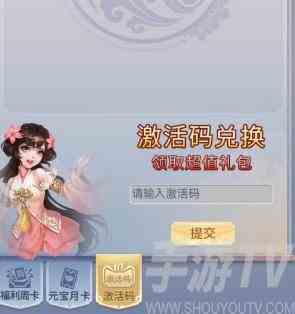 执剑江湖激活码大全 执剑江湖激活码有哪些[多图]图片3