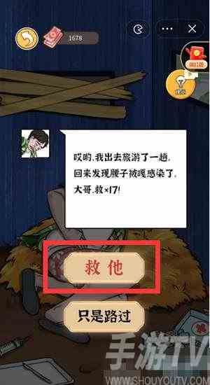 我养你啊嘎腰子的富豪怎么过 我养你啊嘎腰子的富豪快速通关攻略