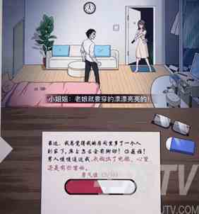 就挺秃然的刺杀小说家攻略 刺杀小说家关卡怎么过[多图]图片3