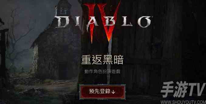 暗黑破坏神4巅峰雕文怎么获取 巅峰雕文获得方法攻略一览