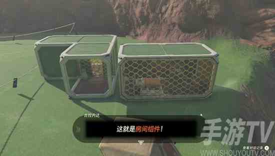 塞尔达传说王国之泪建造私人住宅吧怎么玩 建造私人住宅吧完整通关攻略