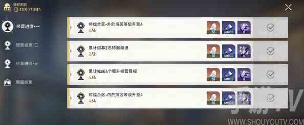 崩坏星穹铁道冬城博物珍奇簿任务攻略大全 冬城博物珍奇簿任务一二三天怎么过[多图]图片3