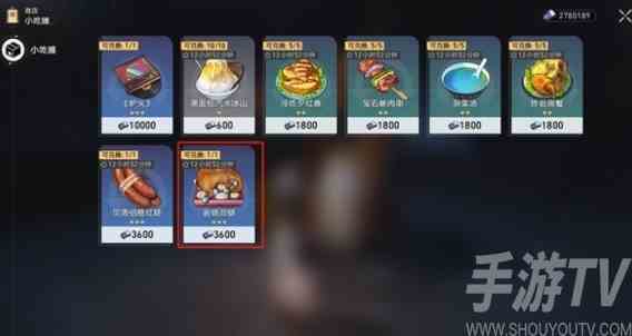 崩坏星穹铁道冬城博物珍奇簿第二天攻略 冬城博物珍奇簿第二天怎么过[多图]图片6