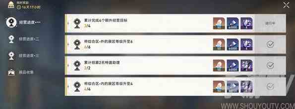 崩坏星穹铁道冬城博物珍奇簿第一天攻略 冬城博物珍奇簿第一天怎么过[多图]图片8