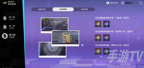 崩坏星穹铁道访问筛查第三辑攻略 访问筛查第三辑怎么做[多图]图片5