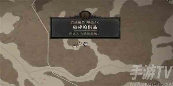 暗黑破坏神4破碎的供品任务攻略 破碎的供品任务怎么做[多图]图片1