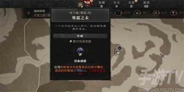暗黑破坏神4破碎的供品任务攻略 破碎的供品任务怎么做[多图]图片3