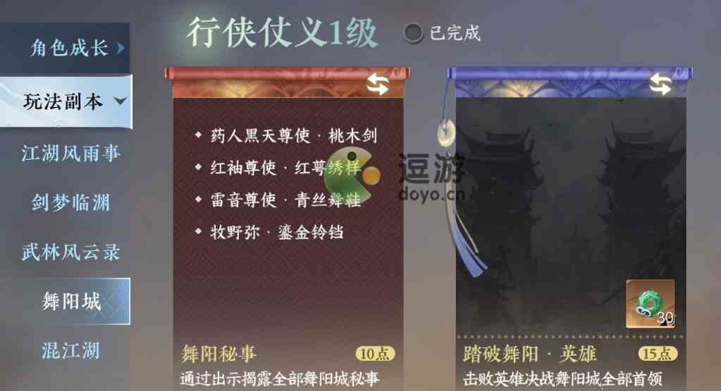 逆水寒手游红萼绣样怎么获得