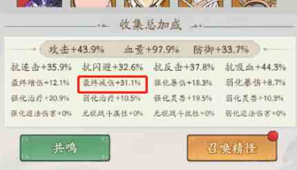 寻道大千减伤流玩法攻略分享