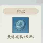 寻道大千减伤流玩法攻略分享