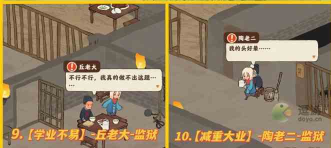 桃源深处有人家歧路之畔支线攻略