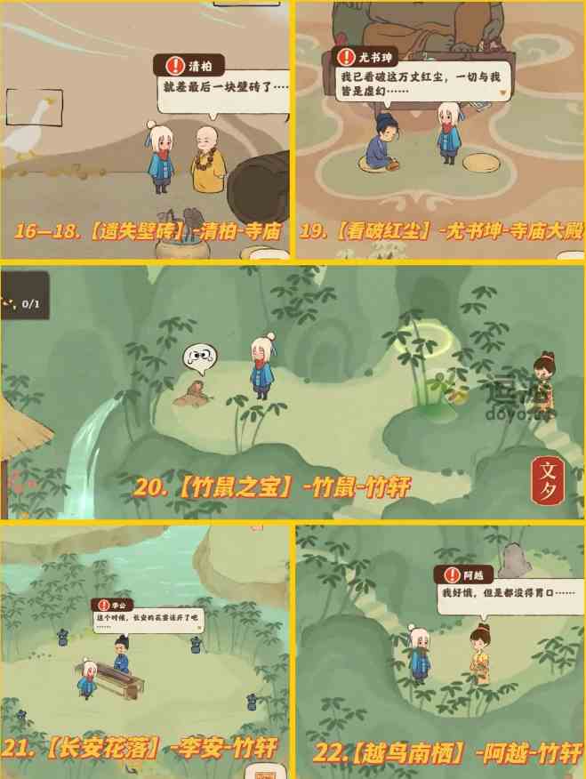 桃源深处有人家歧路之畔支线攻略